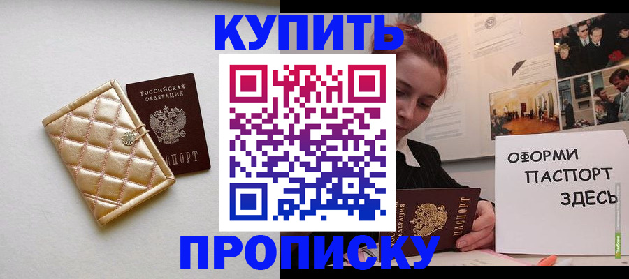 прописка гарантия в Юрьевце