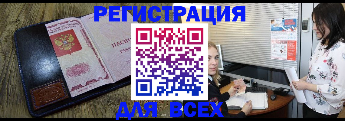 временная регистрация в Юрьевце