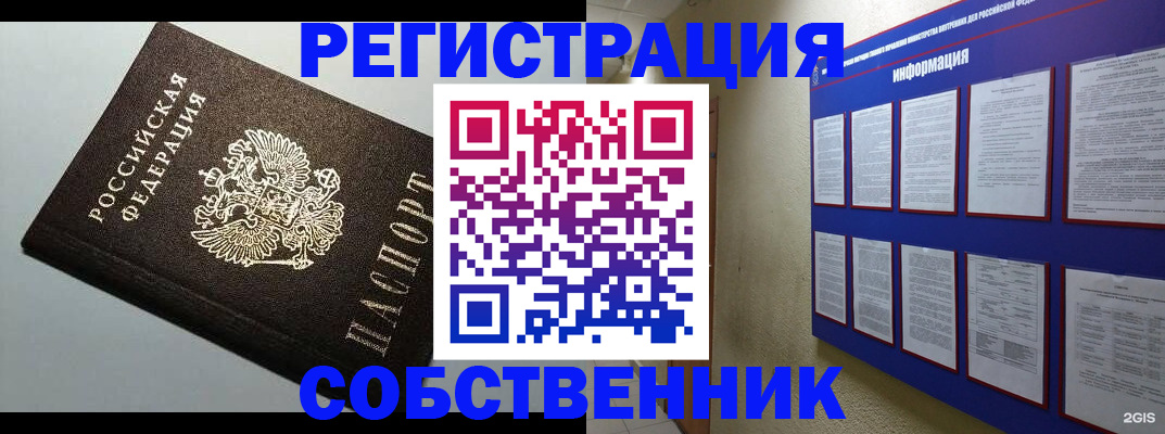 прописка для кредита в Юрьевце